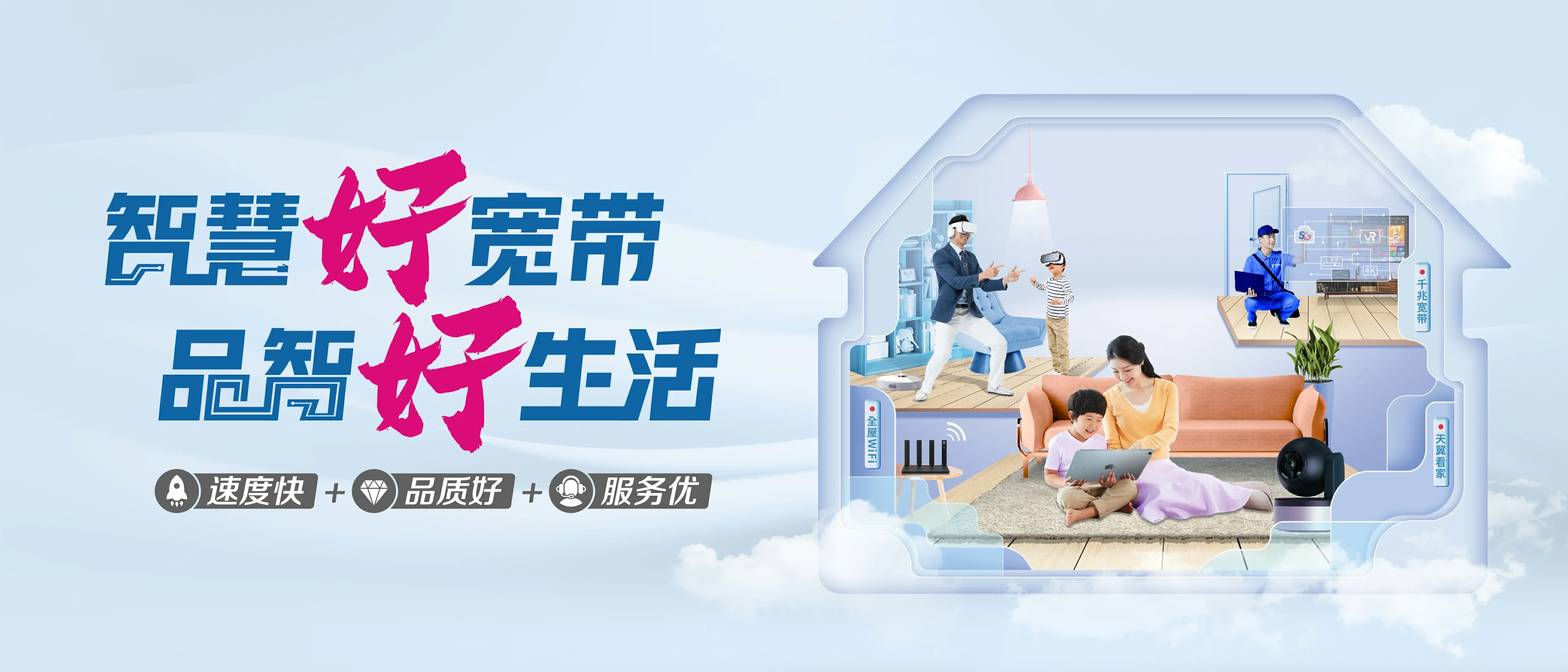 中国电信 大安电信宽带 宽带套餐
