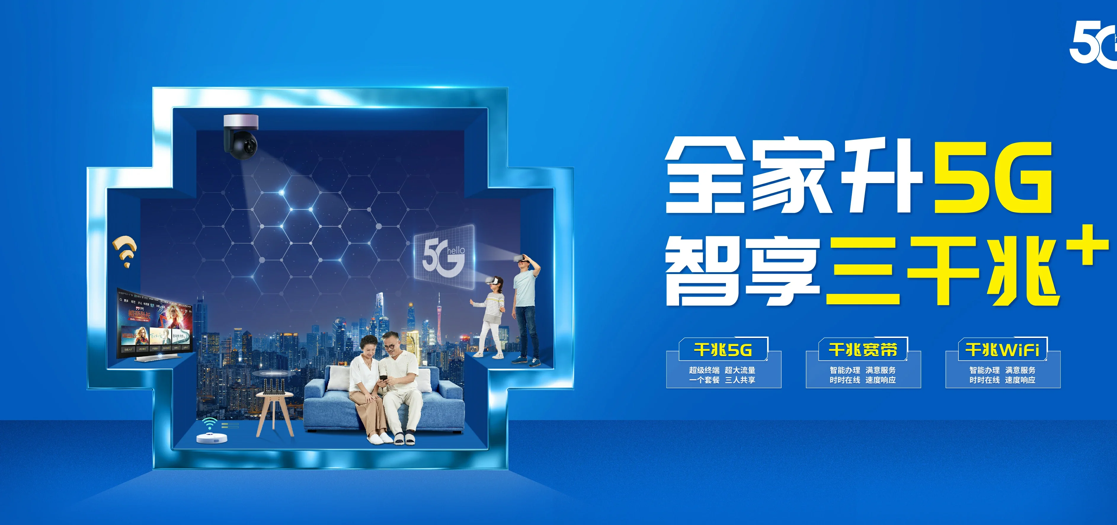 中国电信 大安电信宽带 宽带套餐